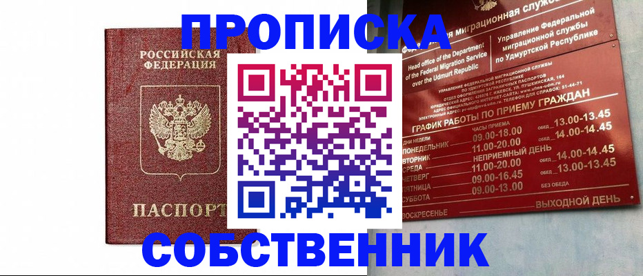 регистрация для школы в Зернограде