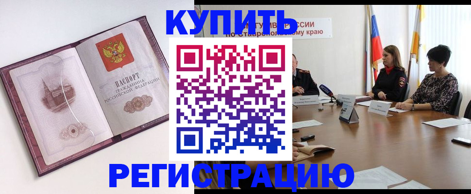 прописка для кредита в Зернограде