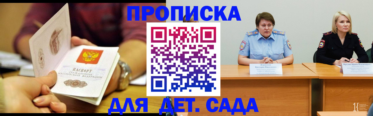 временная регистрация недорого в Зернограде